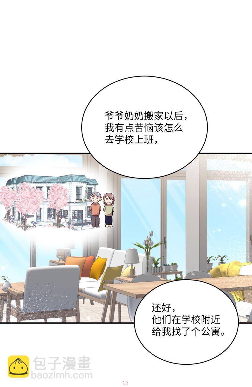 21 陈嘉娴老师(1/2)-第21话