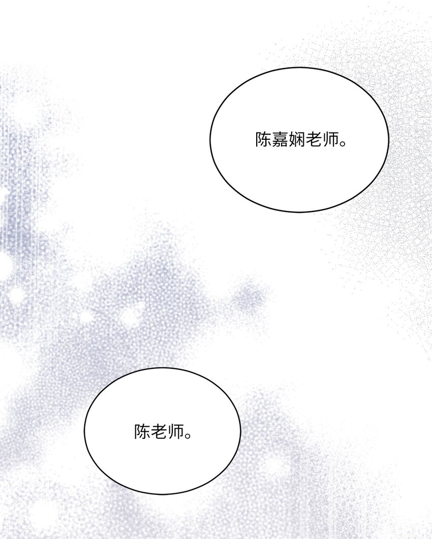 21 陈嘉娴老师(1/2)-第21话