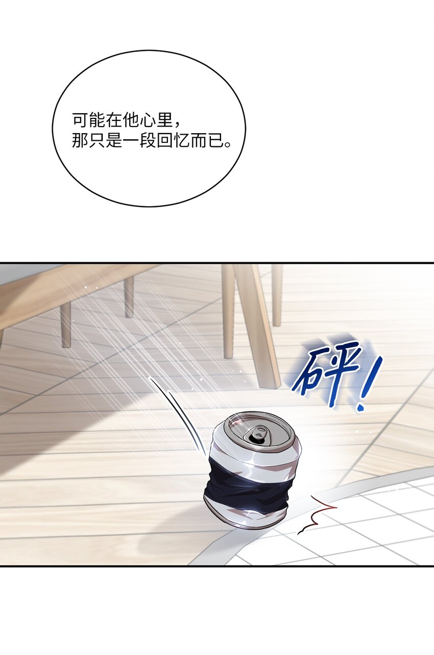 21 陈嘉娴老师(1/2)-第21话