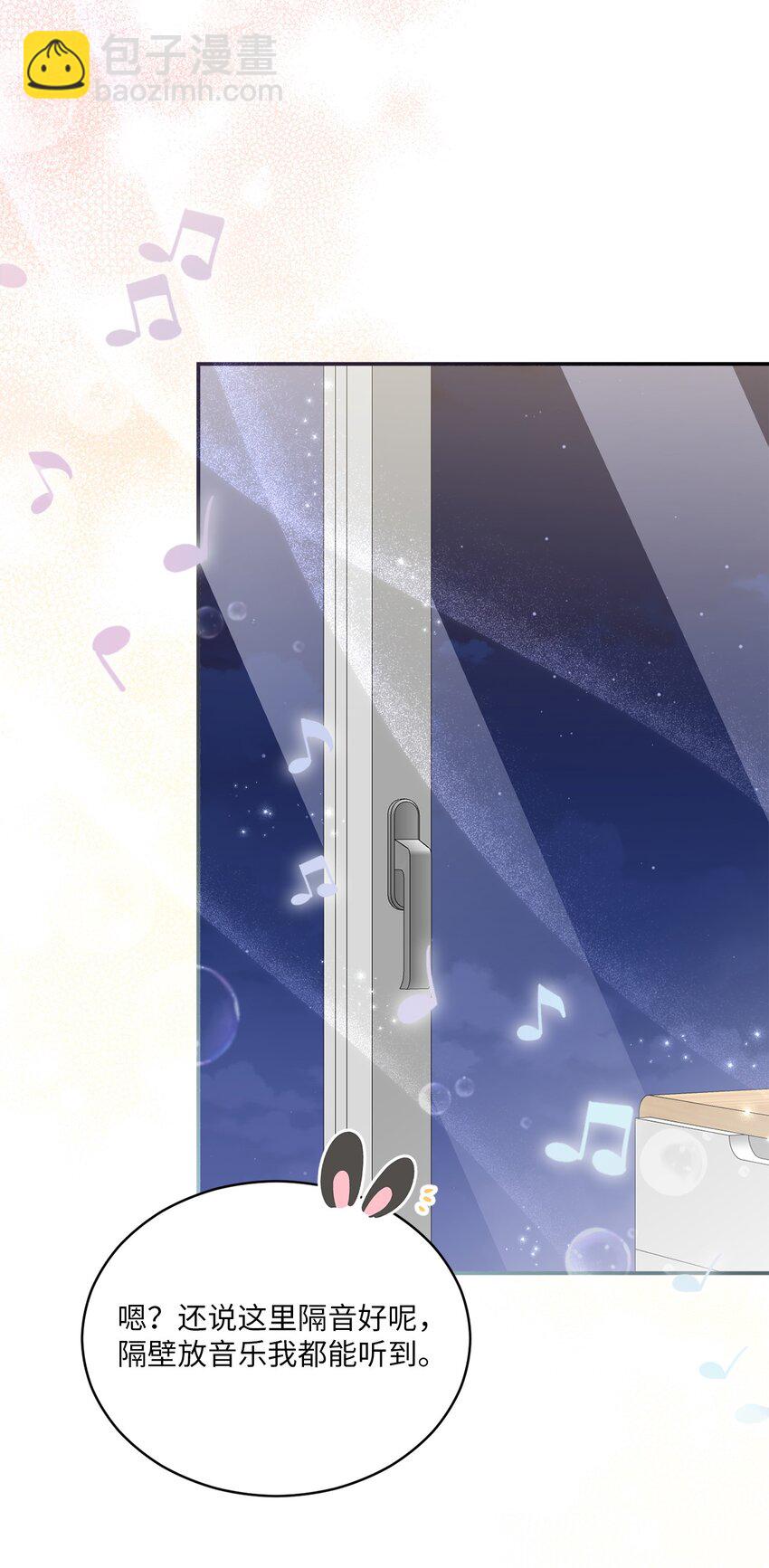 21 陈嘉娴老师(1/2)-第21话