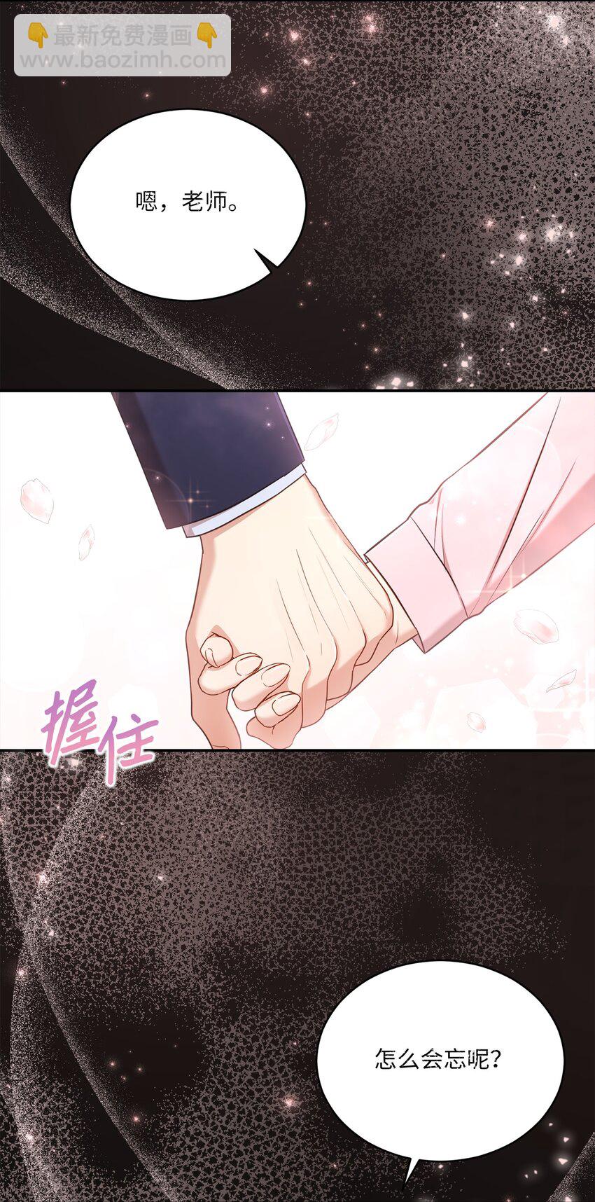 21 陈嘉娴老师(1/2)-第21话