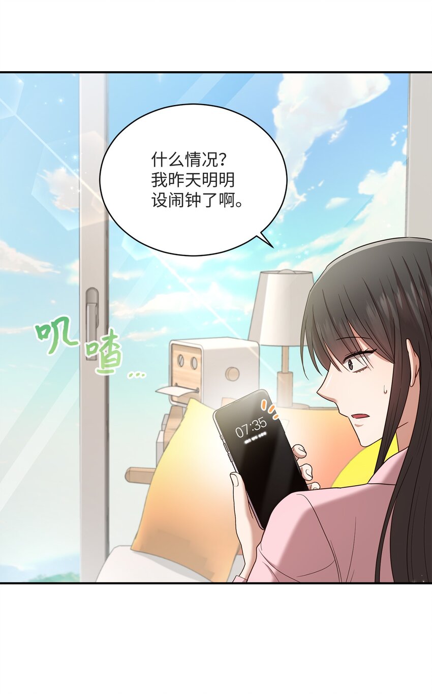 21 陈嘉娴老师(1/2)-第21话