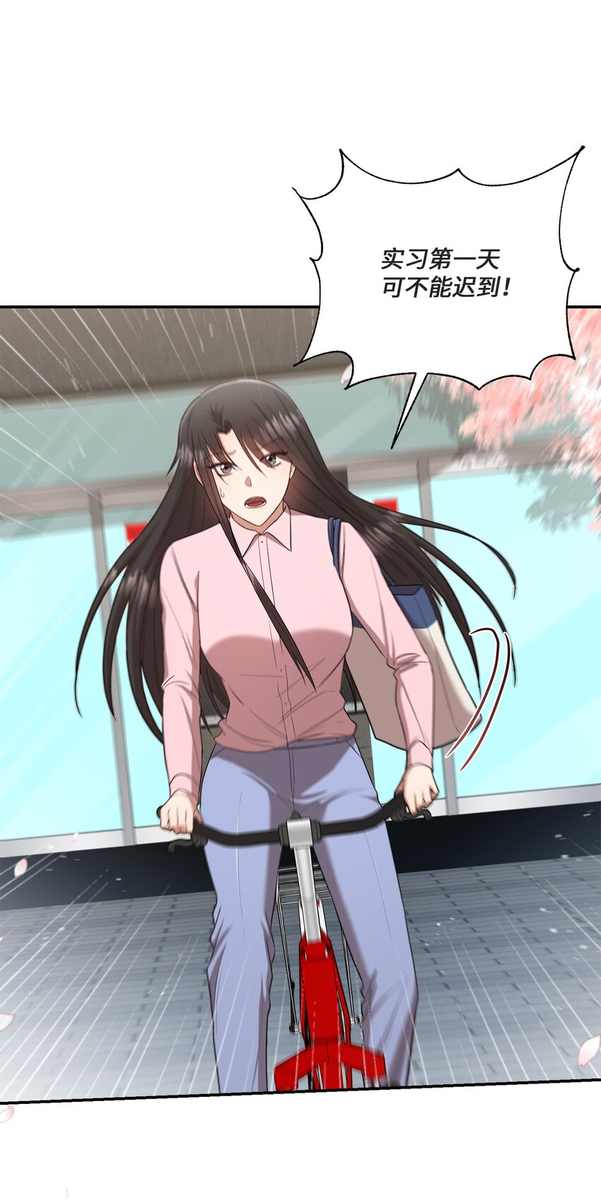 21 陈嘉娴老师(1/2)-第21话