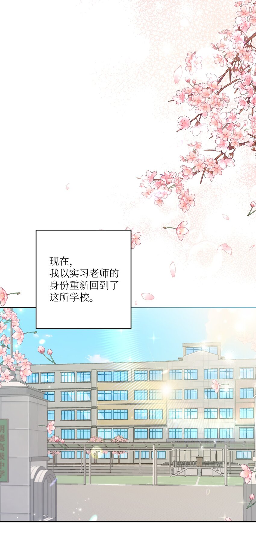 21 陈嘉娴老师(1/2)-第21话