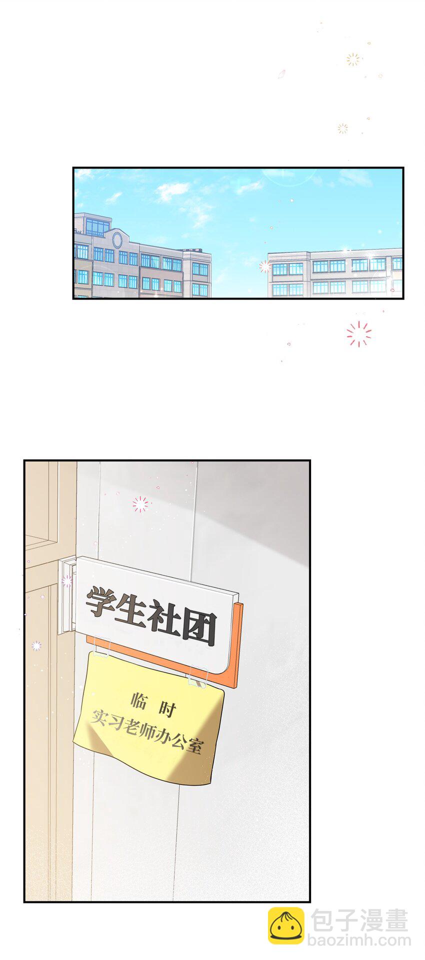 21 陈嘉娴老师(1/2)-第21话