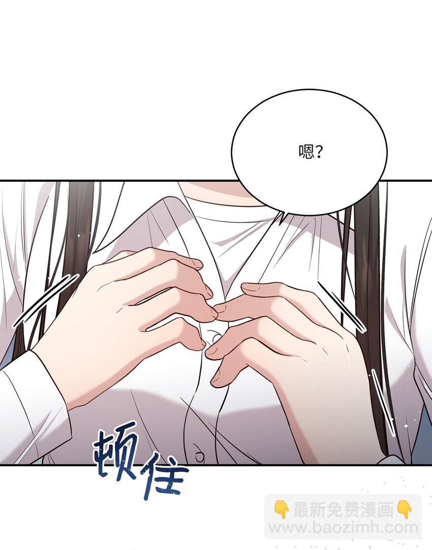 21 陈嘉娴老师(1/2)-第21话