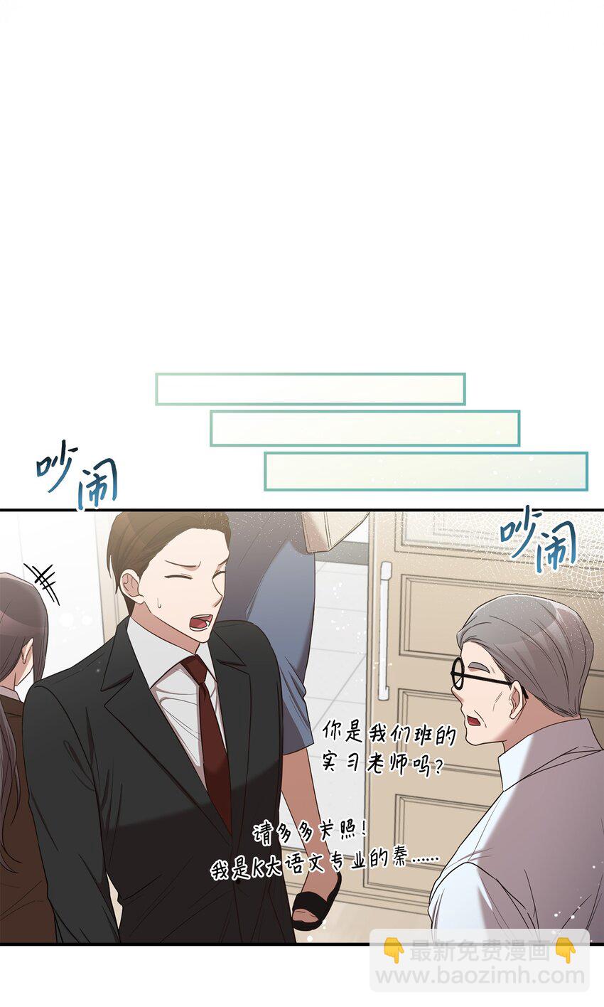 21 陈嘉娴老师(1/2)-第21话