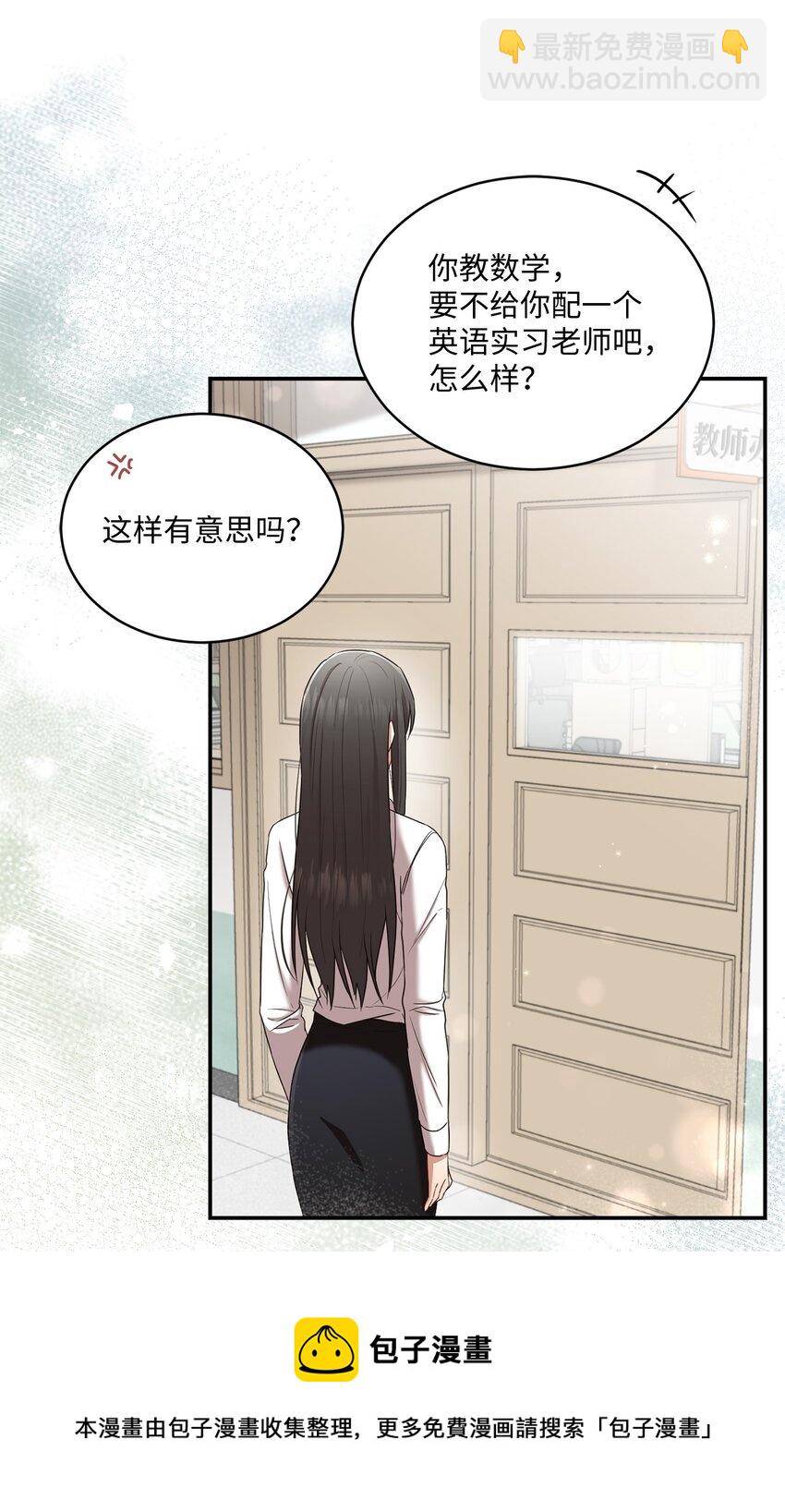 21 陈嘉娴老师(1/2)-第21话