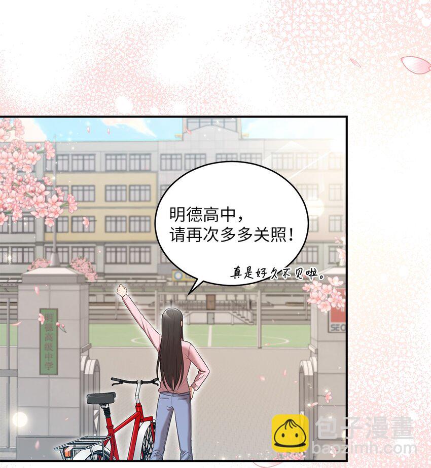 21 陈嘉娴老师(1/2)-第21话