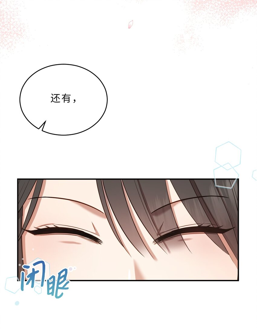 21 陈嘉娴老师(1/2)-第21话