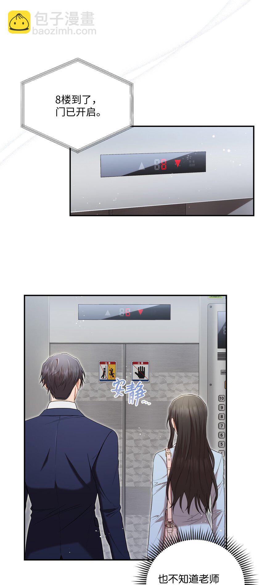 23 被困电梯(1/2)-第23话