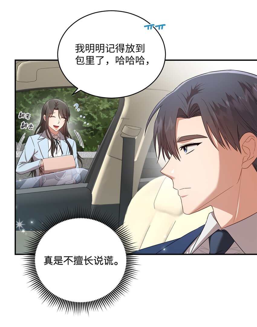 23 被困电梯(1/2)-第23话