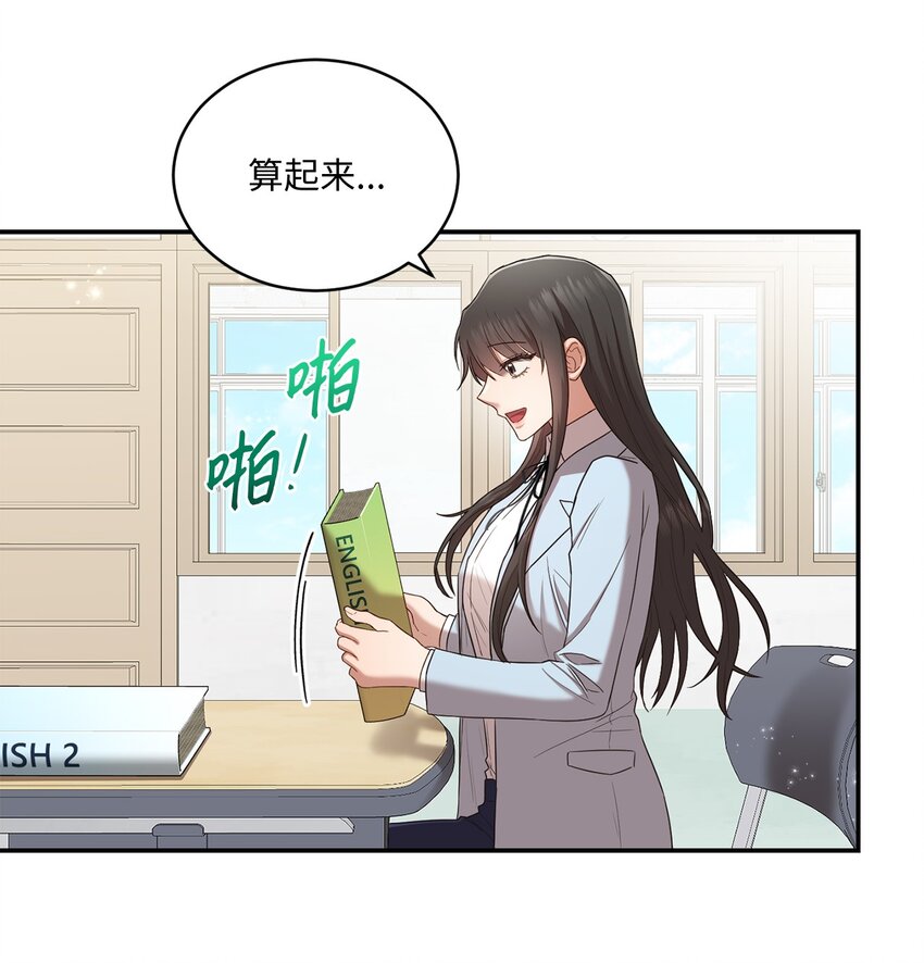 23 被困电梯(1/2)-第23话