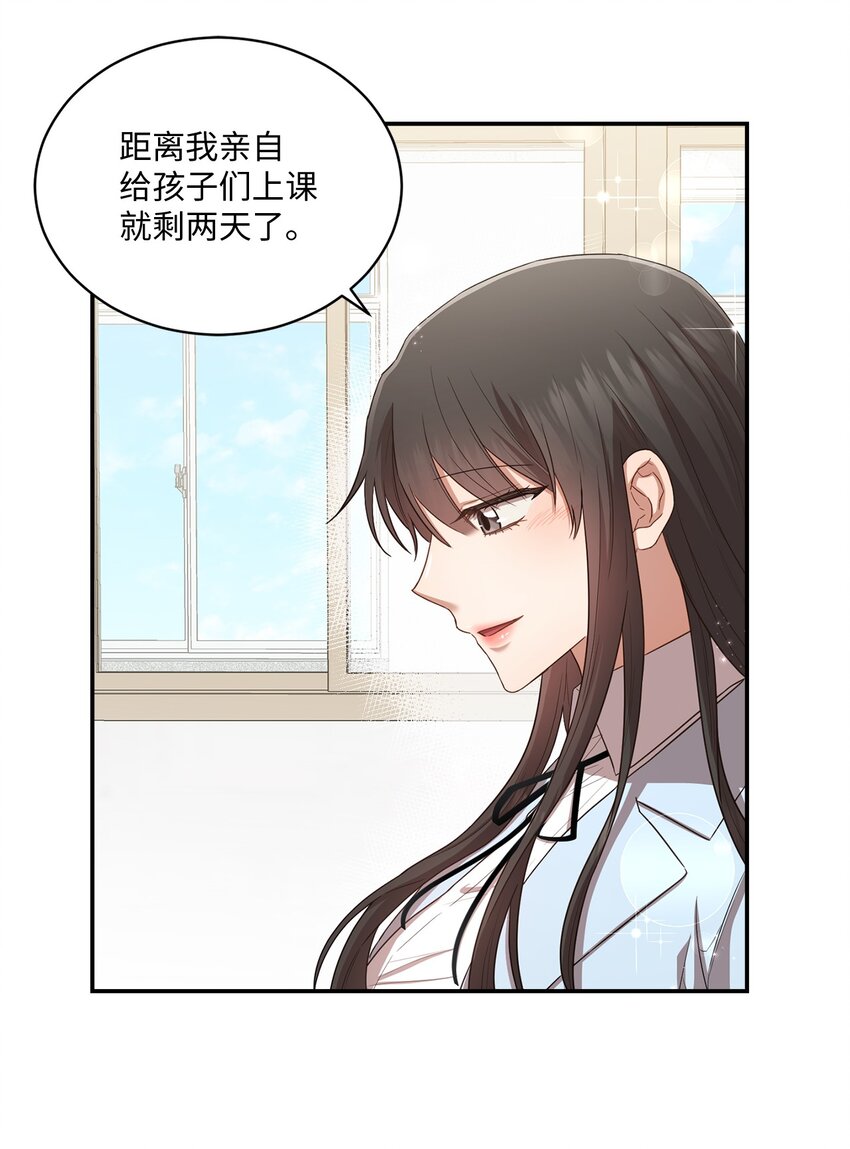 23 被困电梯(1/2)-第23话