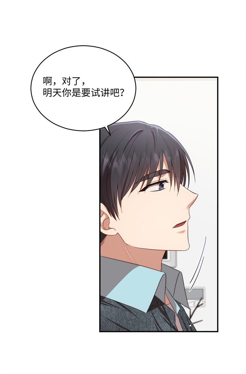 25 回到我身边(1/2)-第25话