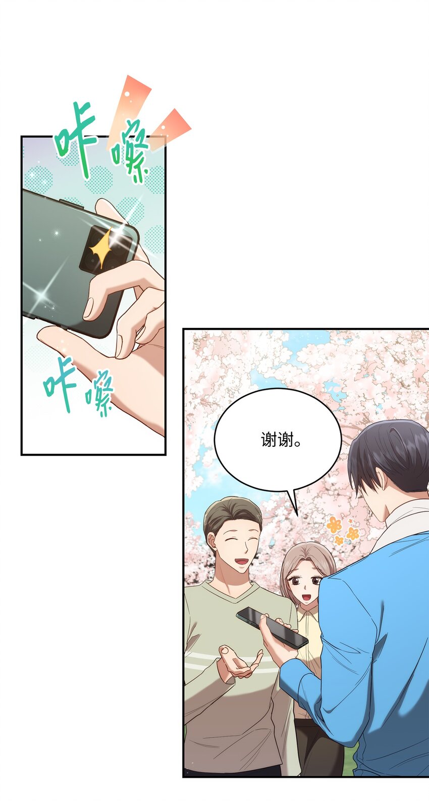 27 樱花下的约会(1/2)-第27话