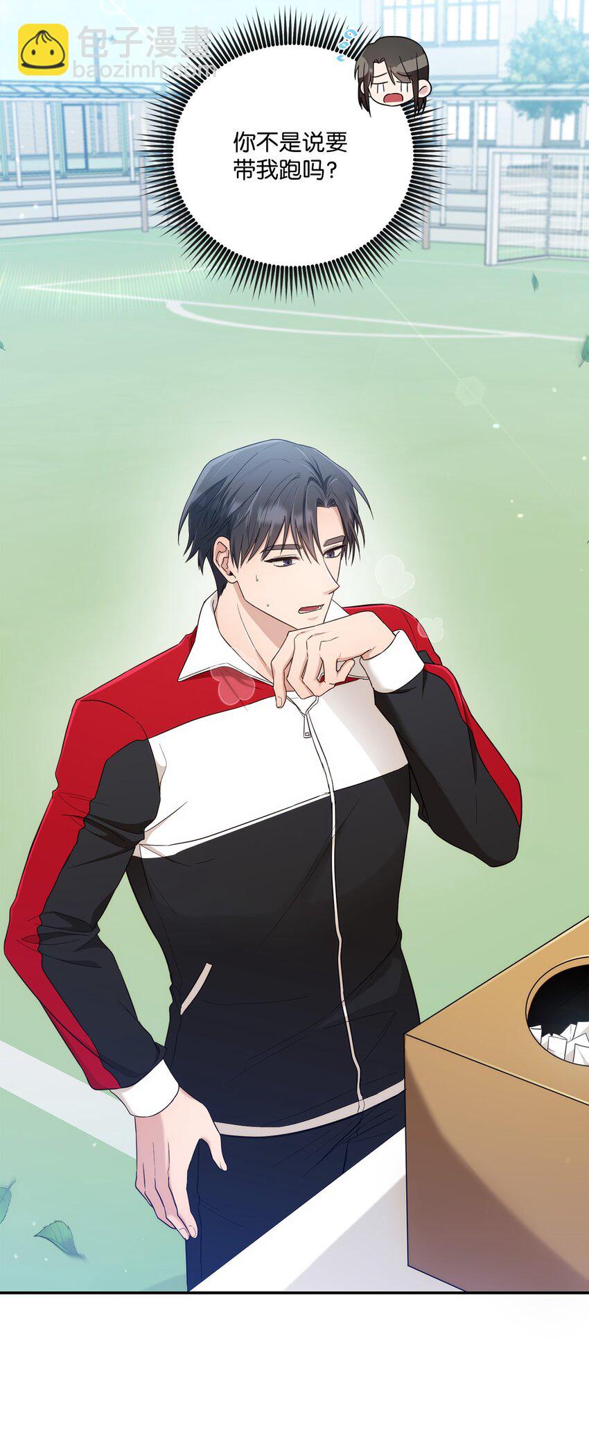 29 虚弱的男朋友(1/2)-第29话