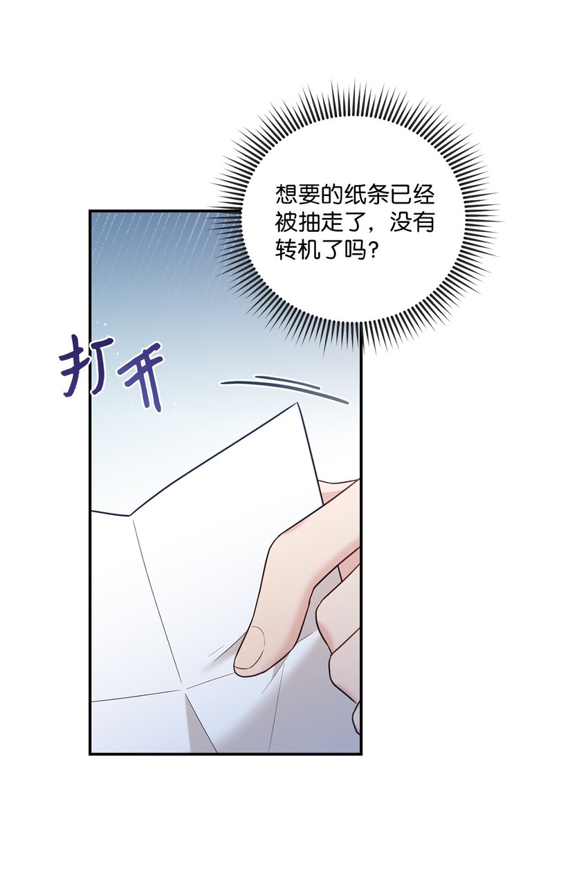 29 虚弱的男朋友(1/2)-第29话