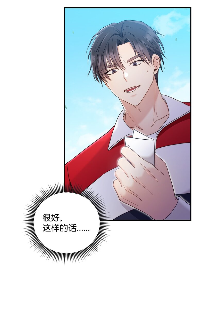 29 虚弱的男朋友(1/2)-第29话