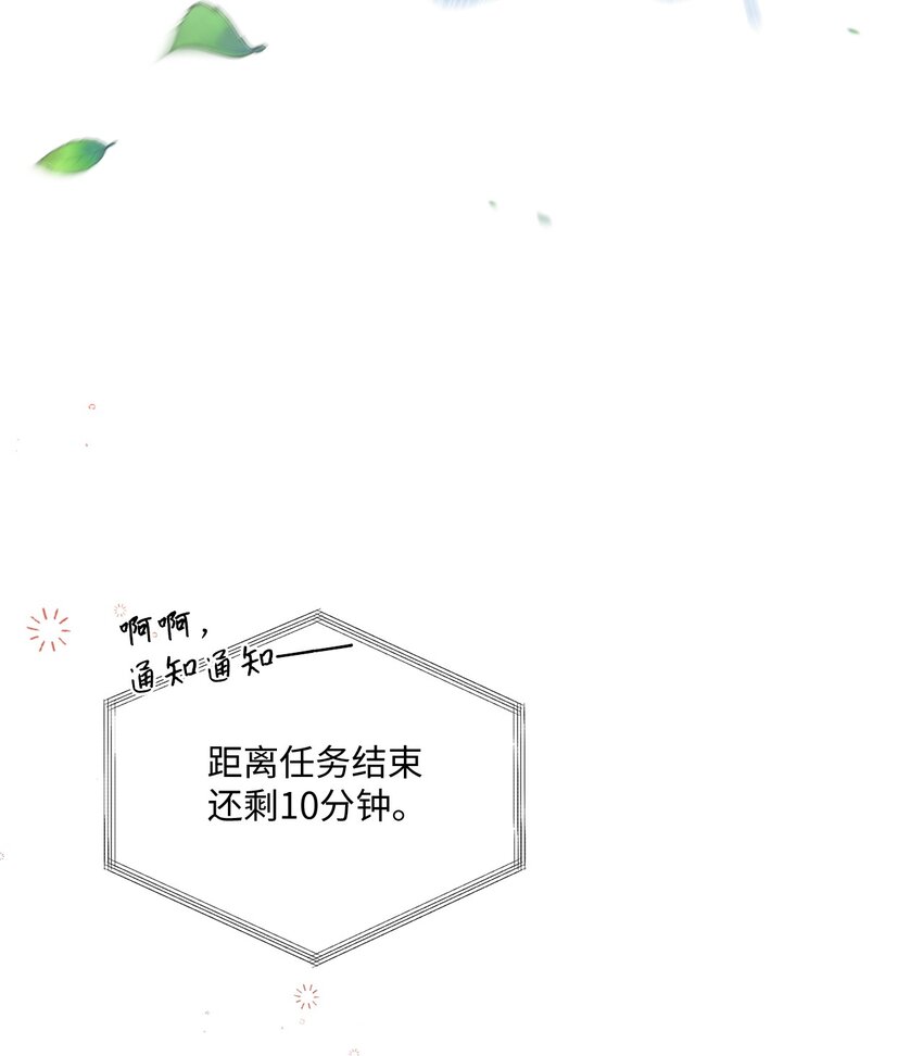 29 虚弱的男朋友(1/2)-第29话