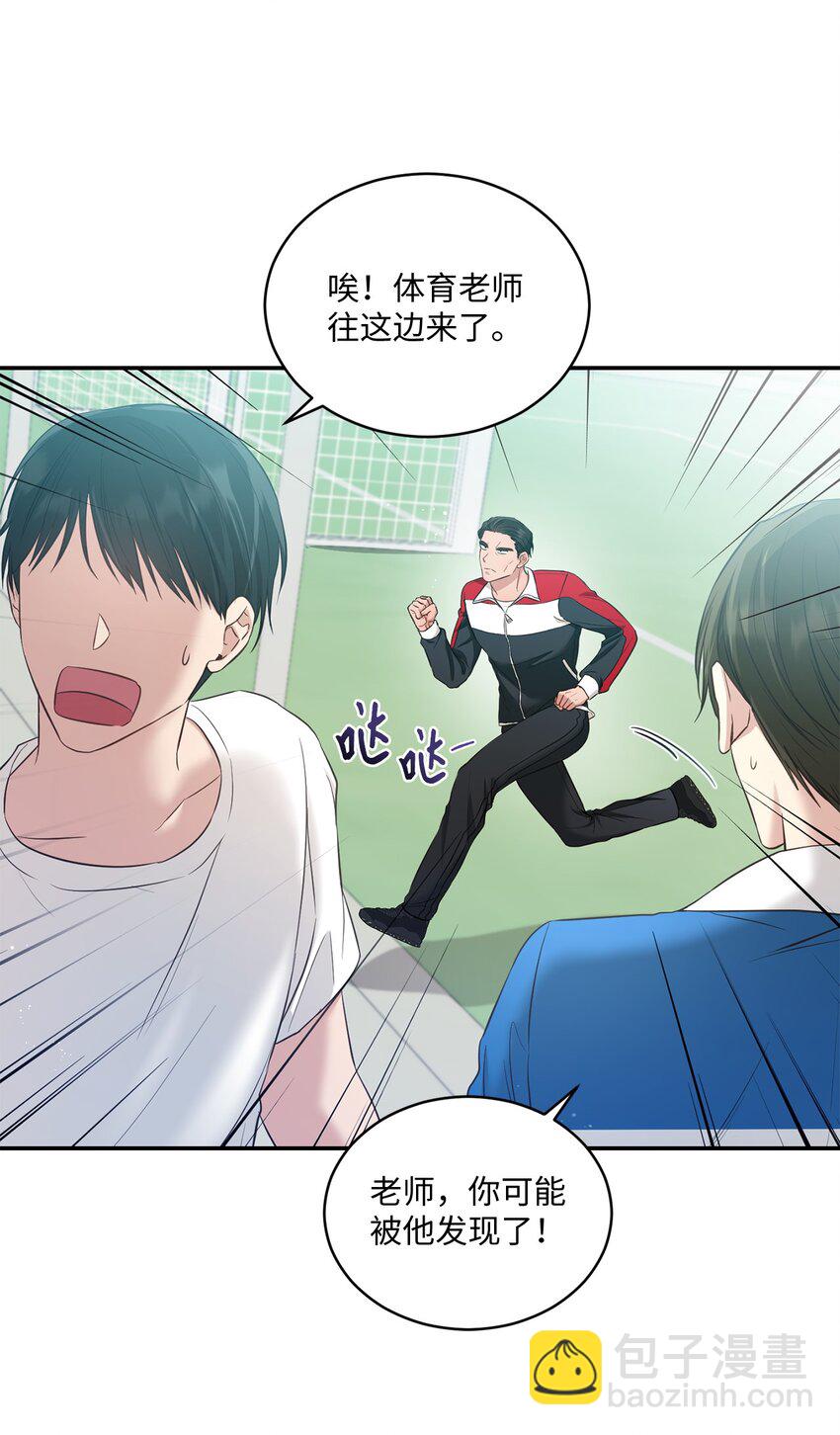 29 虚弱的男朋友(1/2)-第29话