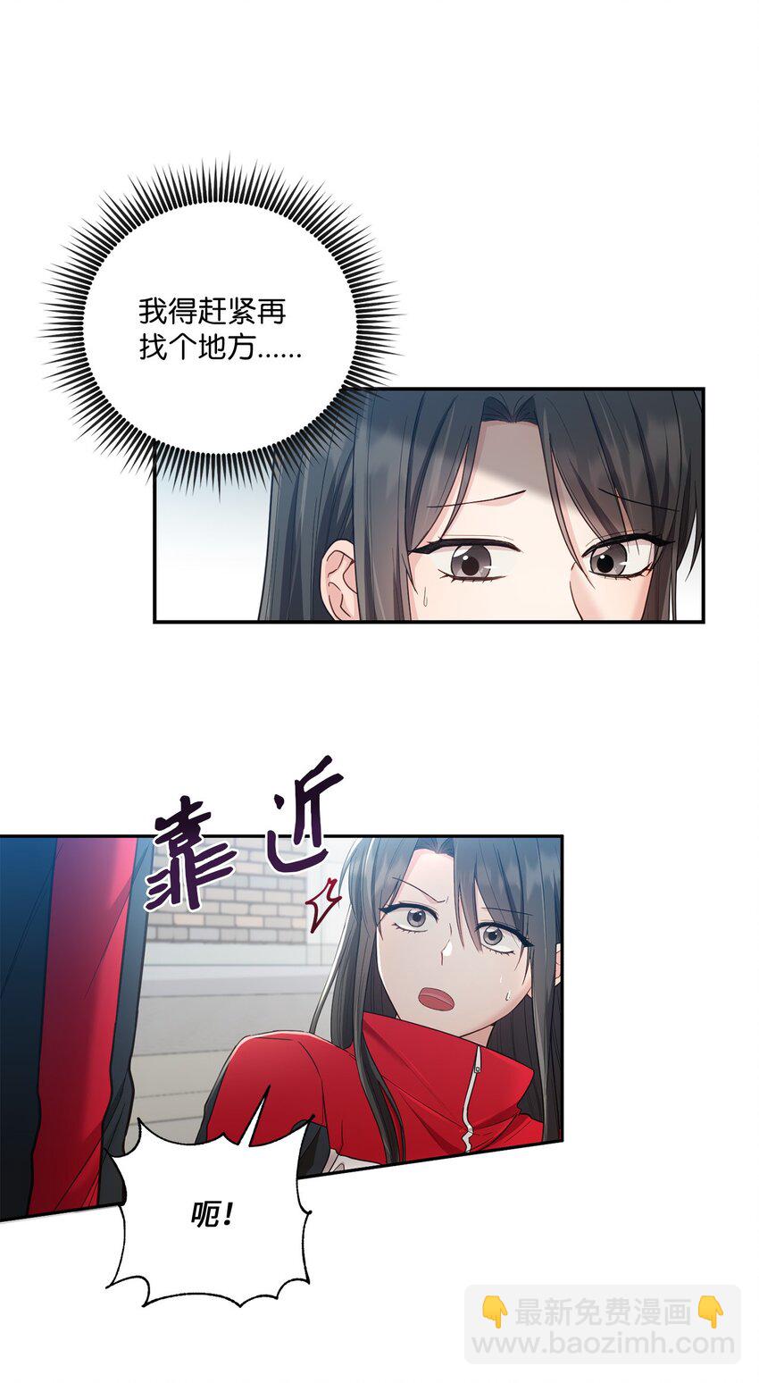 29 虚弱的男朋友(1/2)-第29话