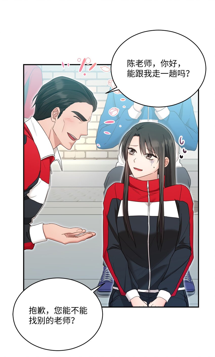 29 虚弱的男朋友(1/2)-第29话