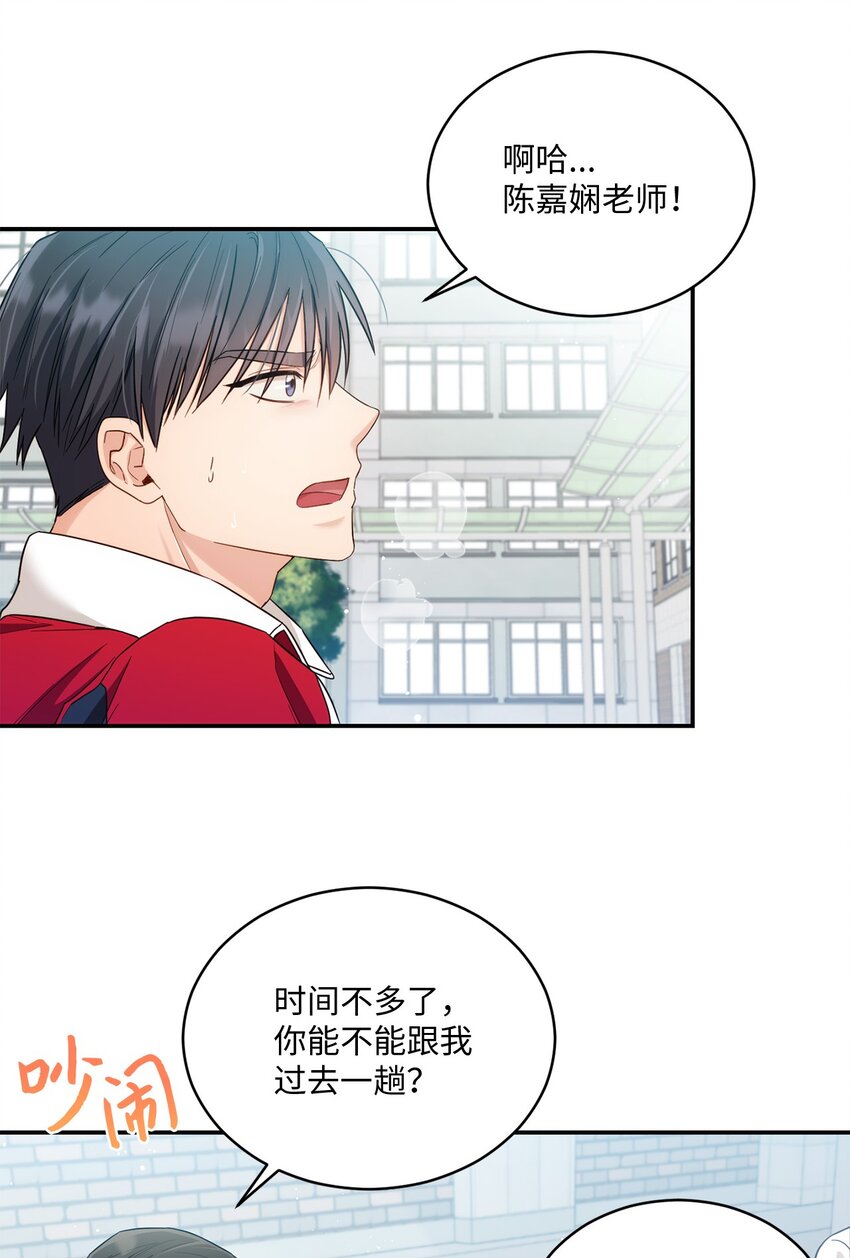 29 虚弱的男朋友(1/2)-第29话