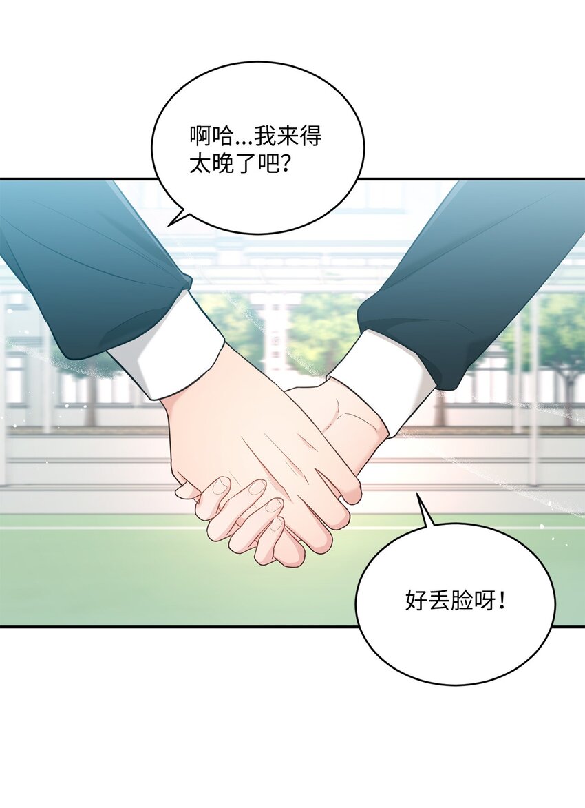 29 虚弱的男朋友(1/2)-第29话