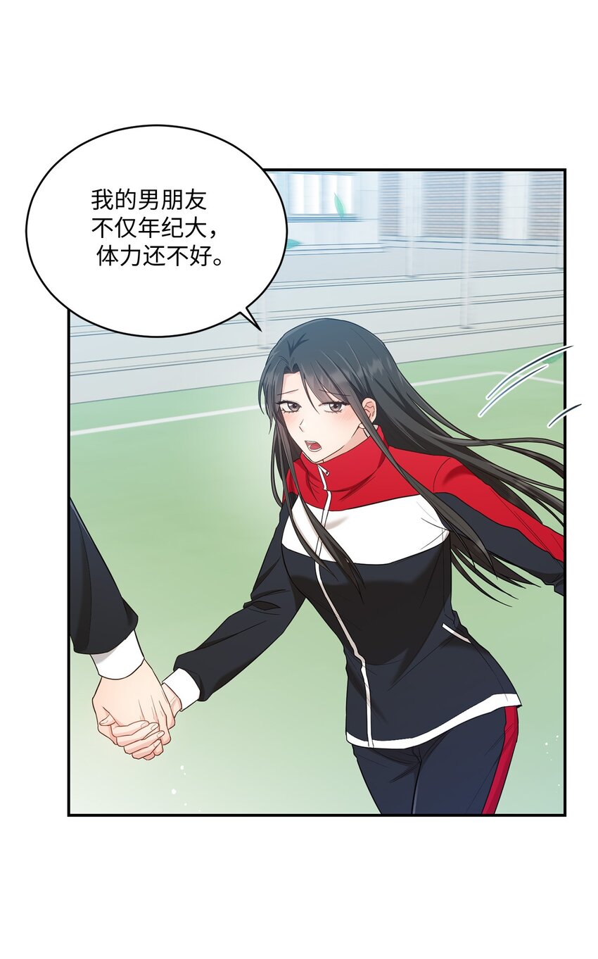 29 虚弱的男朋友(1/2)-第29话