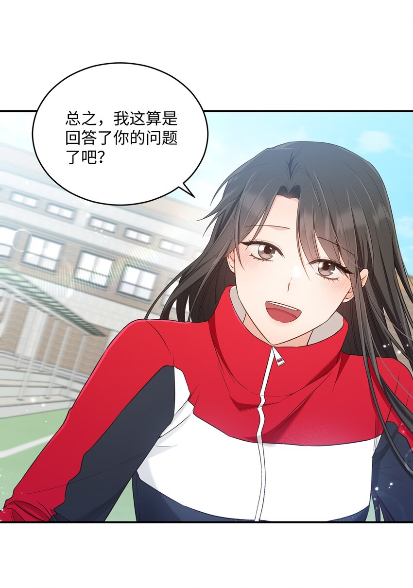 29 虚弱的男朋友(1/2)-第29话