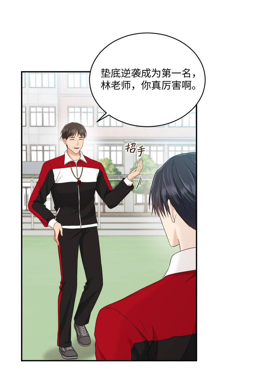 29 虚弱的男朋友(1/2)-第29话