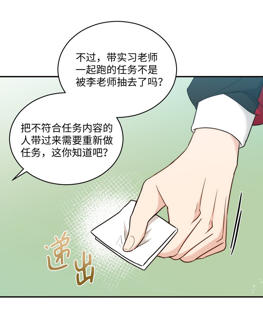 29 虚弱的男朋友(1/2)-第29话