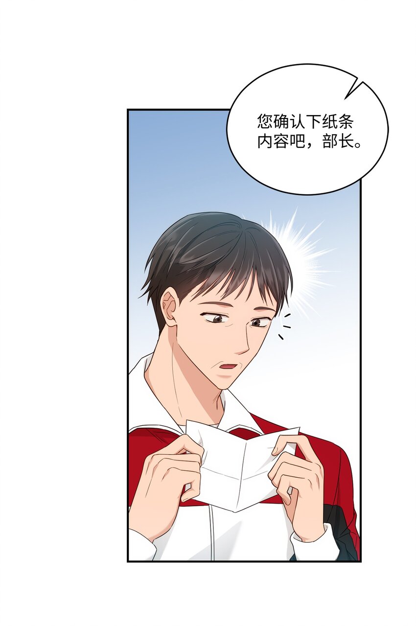 29 虚弱的男朋友(1/2)-第29话