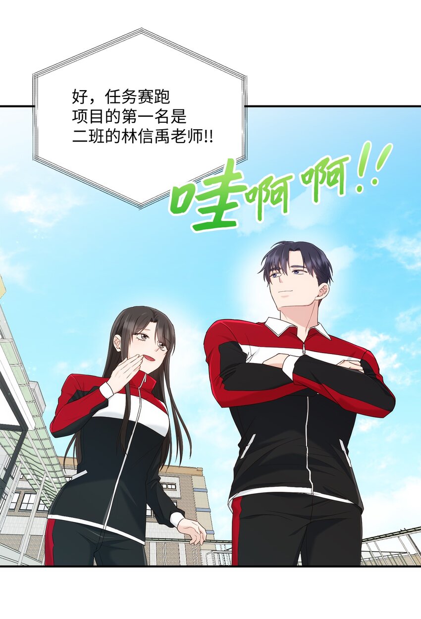 29 虚弱的男朋友(1/2)-第29话