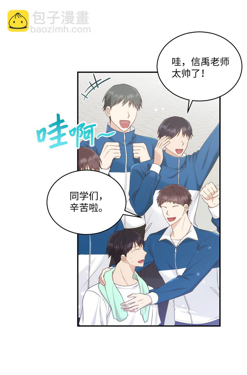 29 虚弱的男朋友(1/2)-第29话