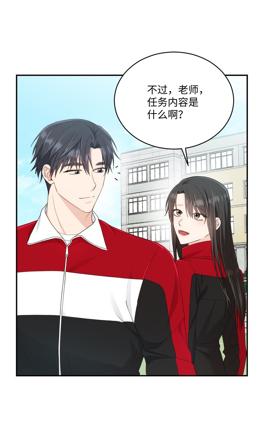 29 虚弱的男朋友(1/2)-第29话