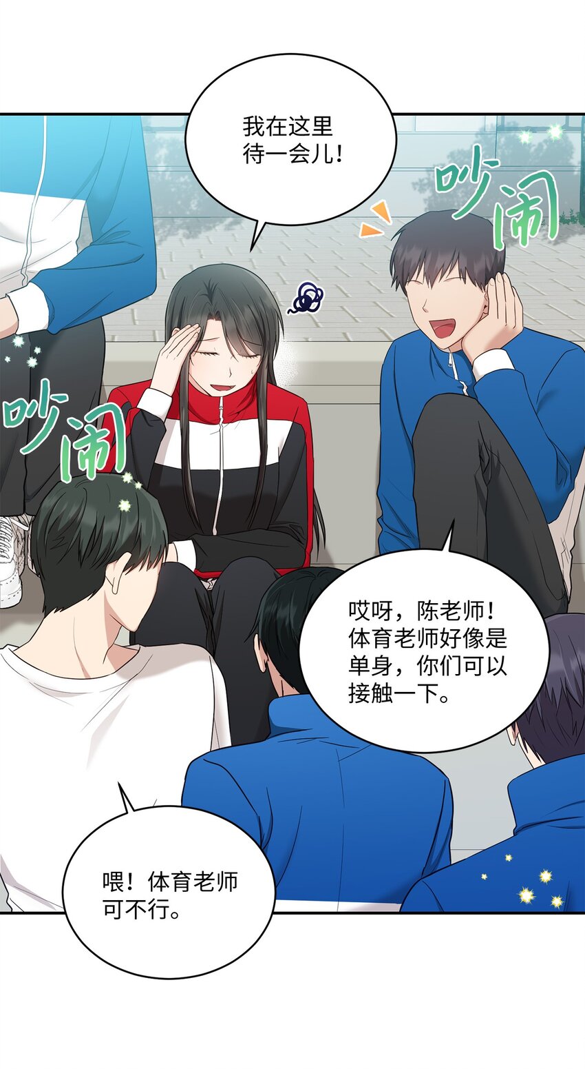 29 虚弱的男朋友(1/2)-第29话