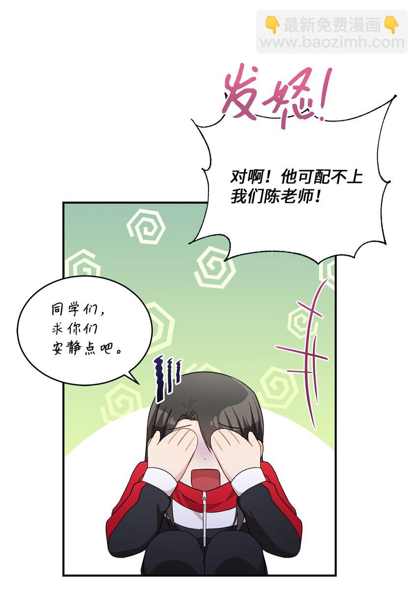 29 虚弱的男朋友(1/2)-第29话