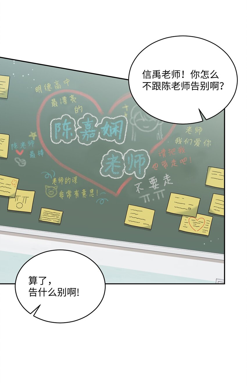 31 校友会(1/2)-第31话