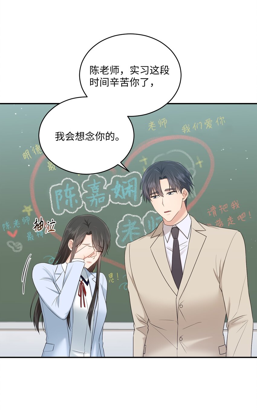 31 校友会(1/2)-第31话