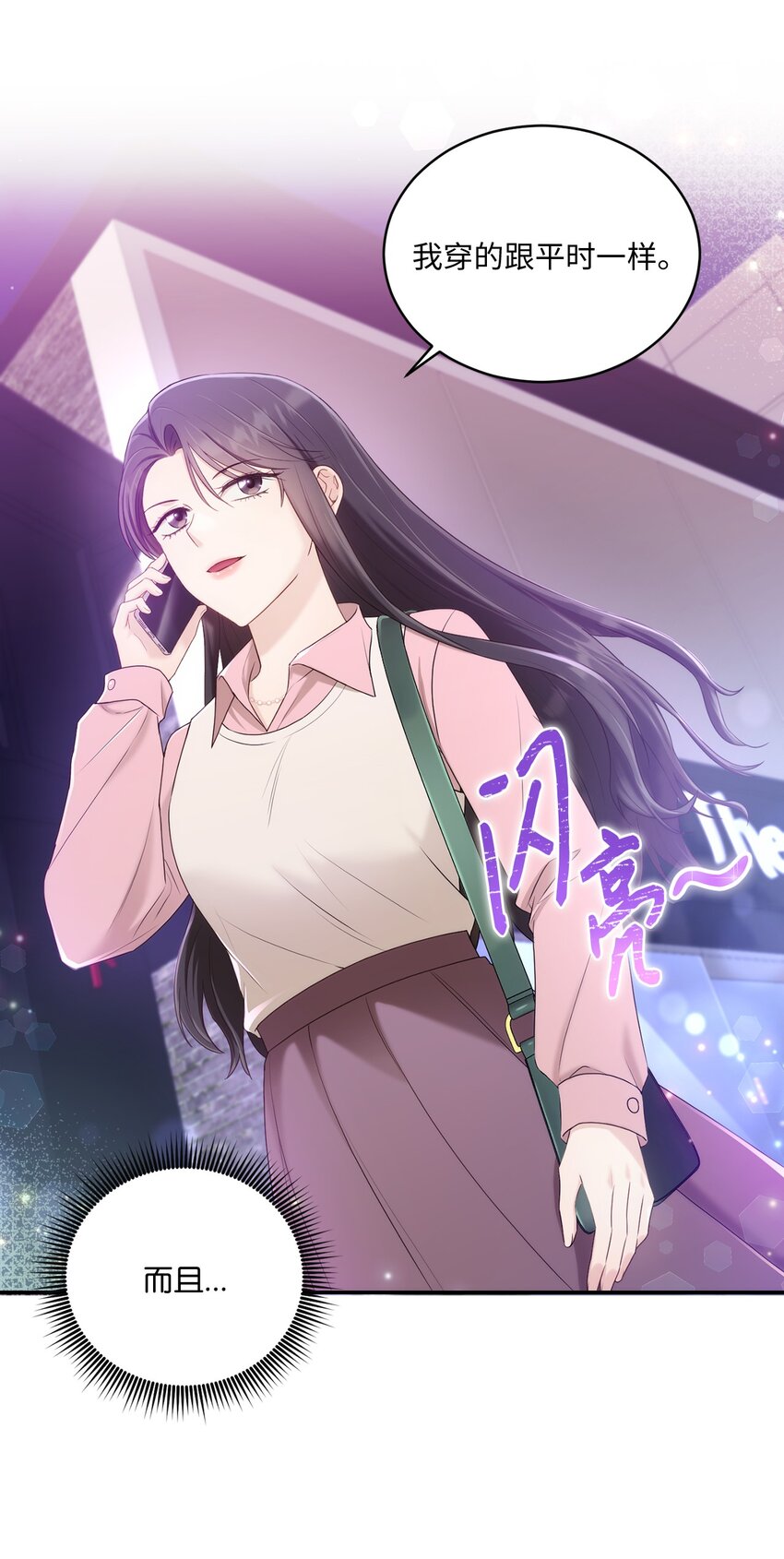 31 校友会(1/2)-第31话