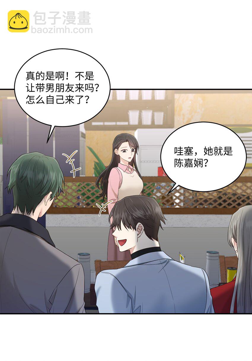 31 校友会(1/2)-第31话