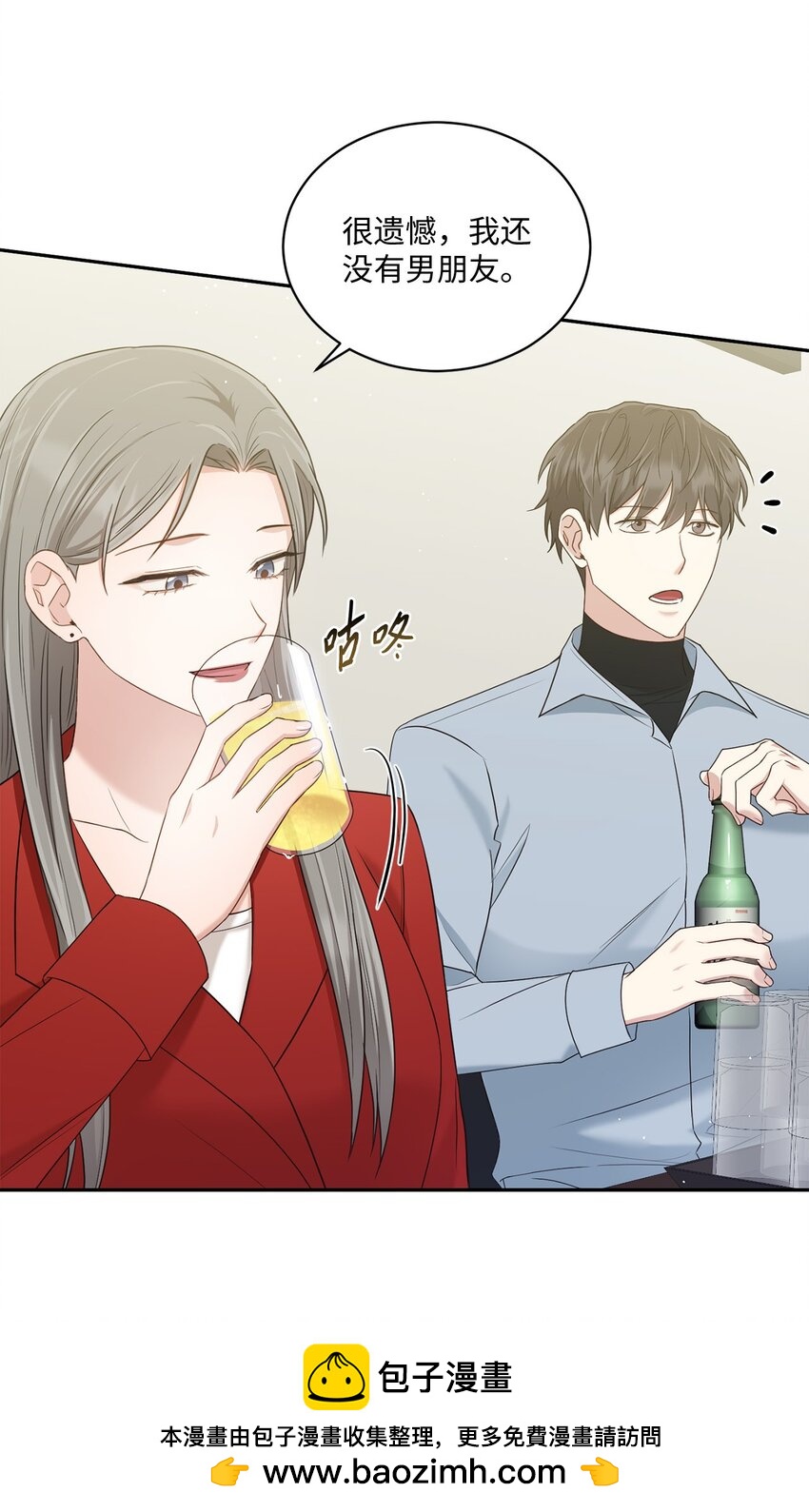 31 校友会(1/2)-第31话