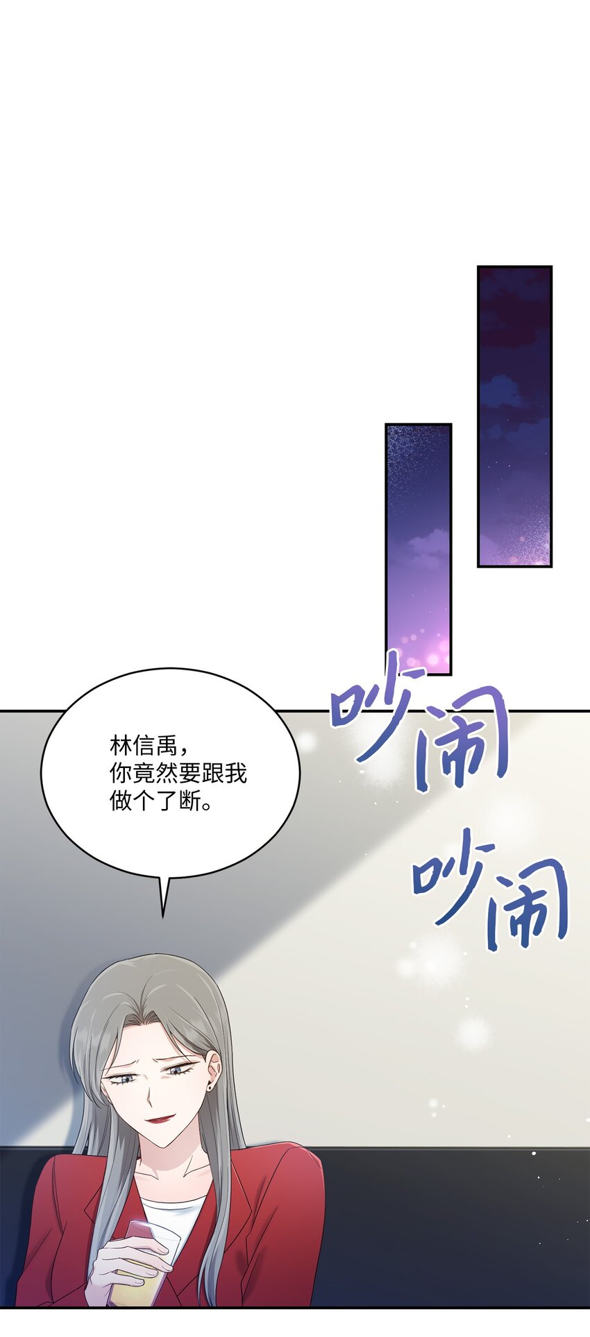 33 真心(1/2)-第33话