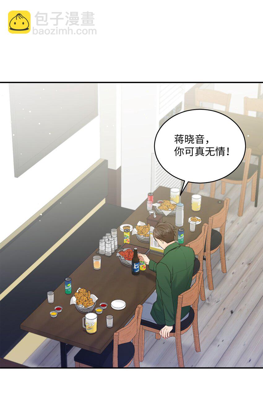 33 真心(1/2)-第33话