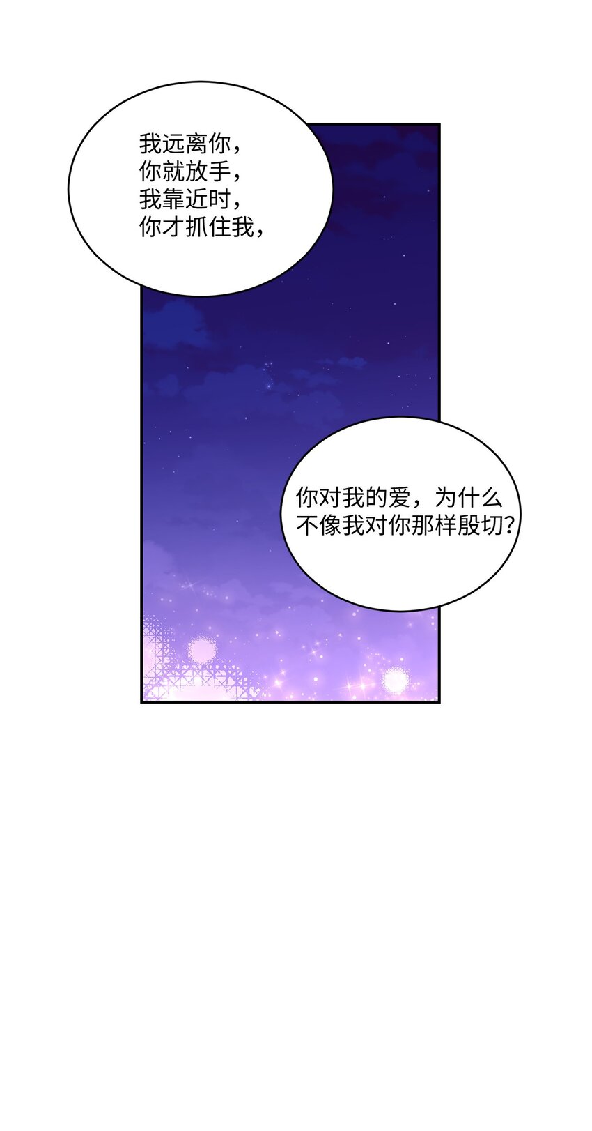 33 真心(1/2)-第33话