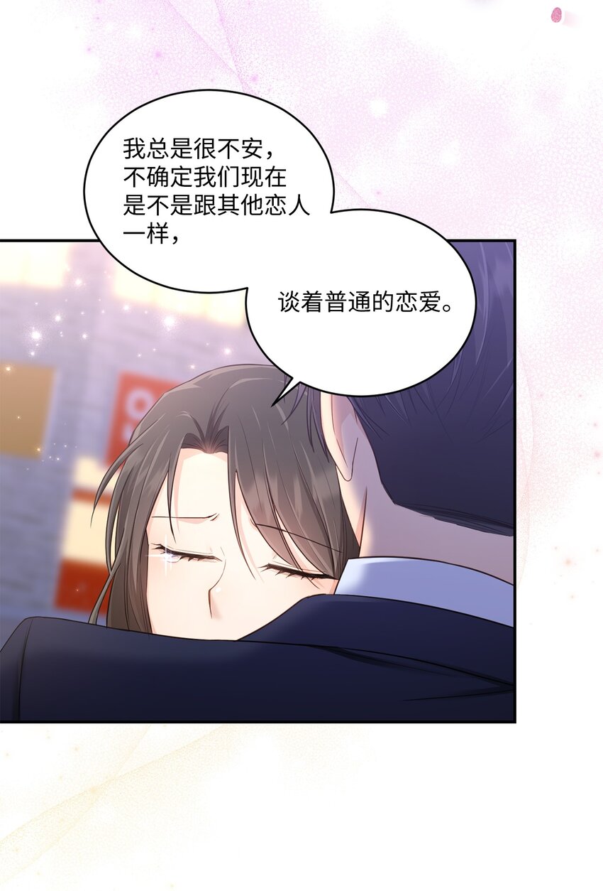 33 真心(1/2)-第33话