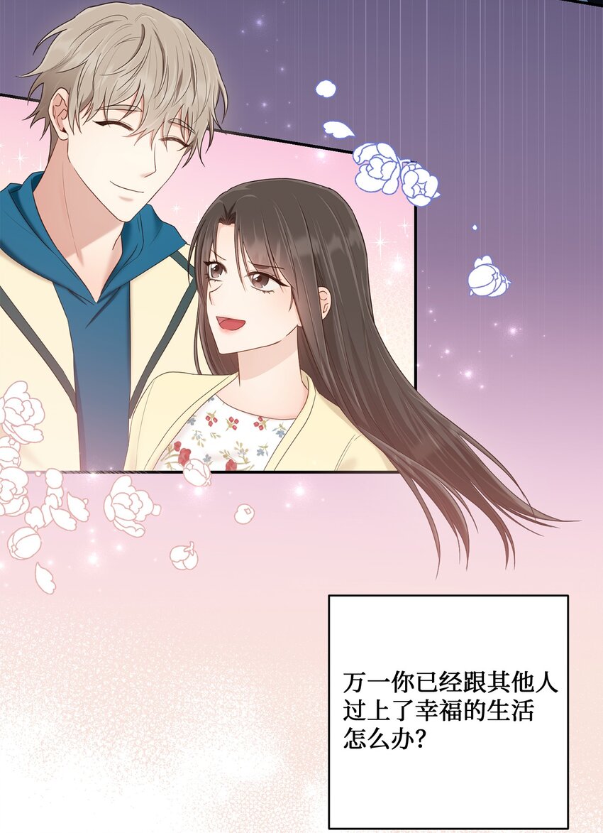 33 真心(1/2)-第33话