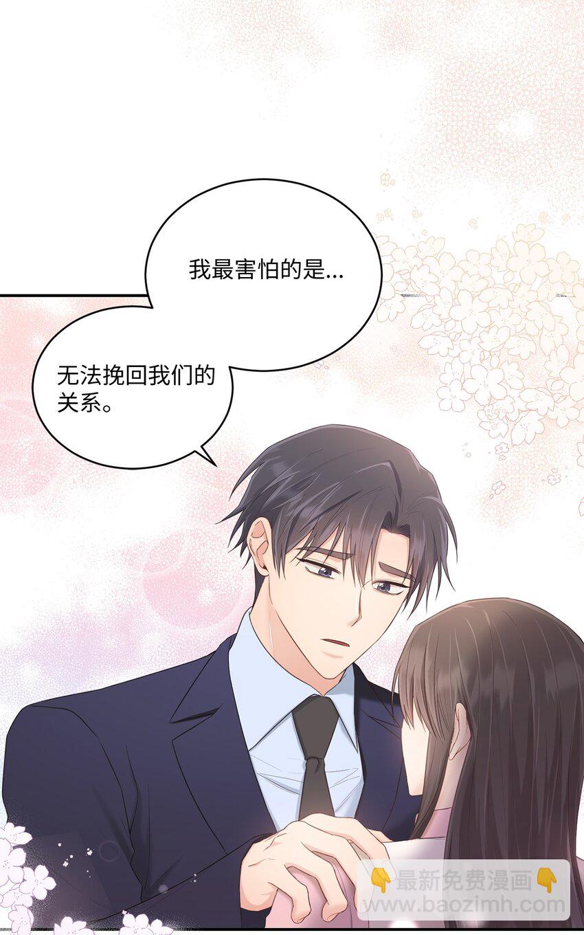 33 真心(1/2)-第33话